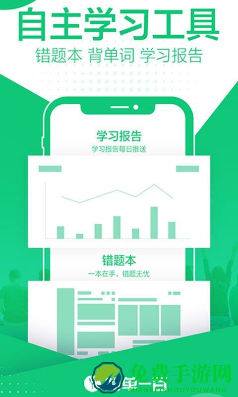 简单一百app 简单一百最新版