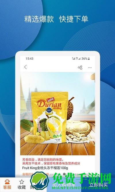 泰海淘app 泰海淘官方版下载