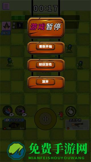 超级突围小游戏