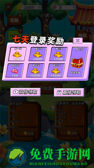 超级突围小游戏