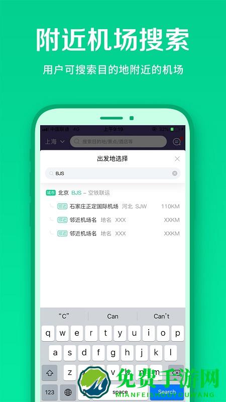 春秋航空官方下载