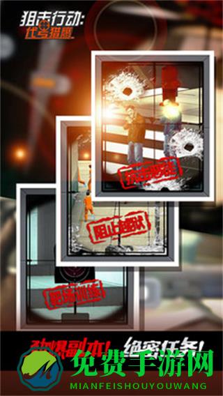 狙击行动代号猎鹰内购版