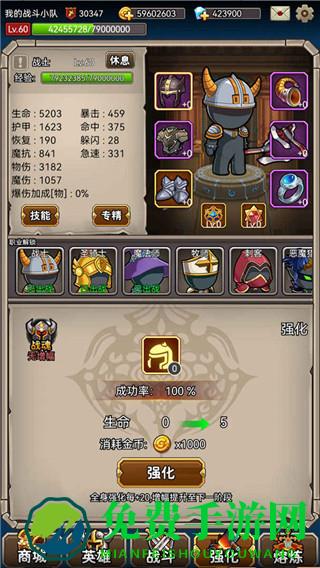 英雄爱挂机内置修改器