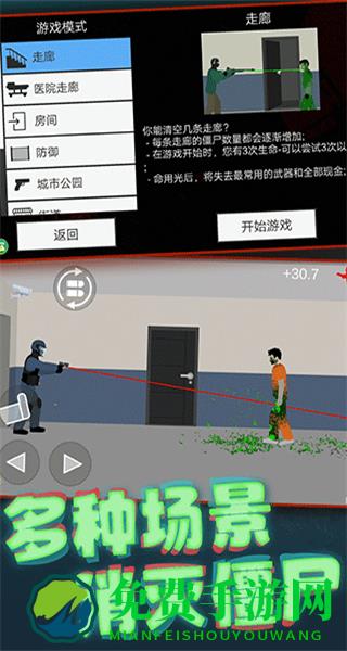 像素射击世界无广告版