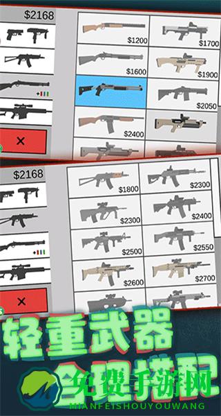 像素射击世界无广告版