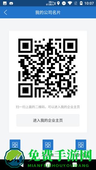 网展贸app官方版(AI慧展)