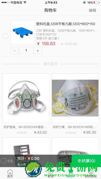 西域app 西域官方版下载