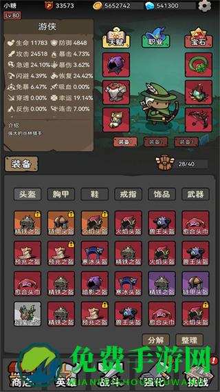 超级转职系统内置菜单最新版本