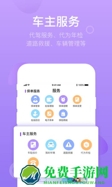 掌上紫金app官方下载 掌上紫金保险