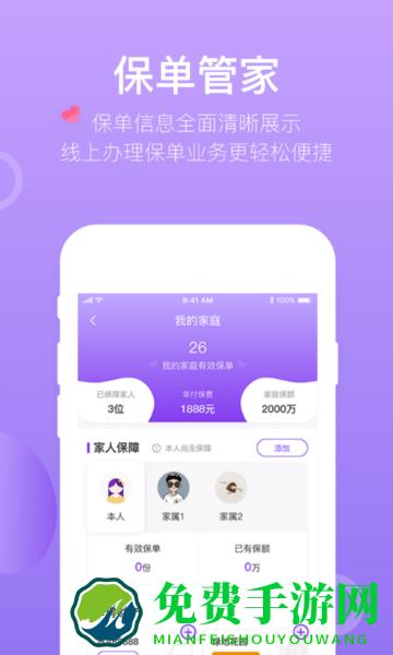 掌上紫金app官方