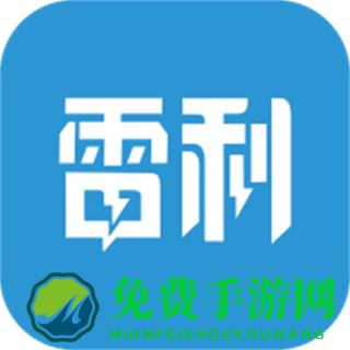 雷利出行司机端