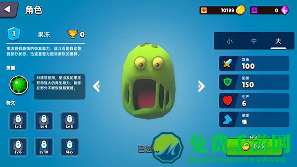 史莱姆大作战小游戏