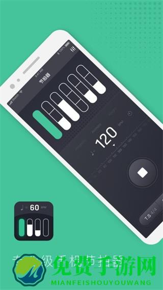 节拍器节奏训练