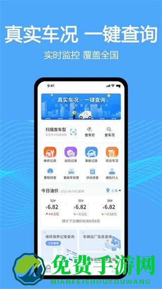 车辆维保记录查询app