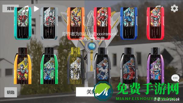 特利迦胜利神光棒模拟器横屏版