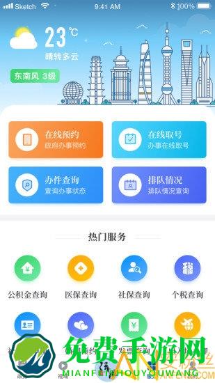 徐汇通app最新版