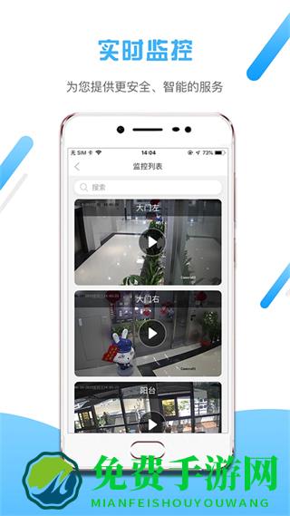 小兔开门(智慧社区)