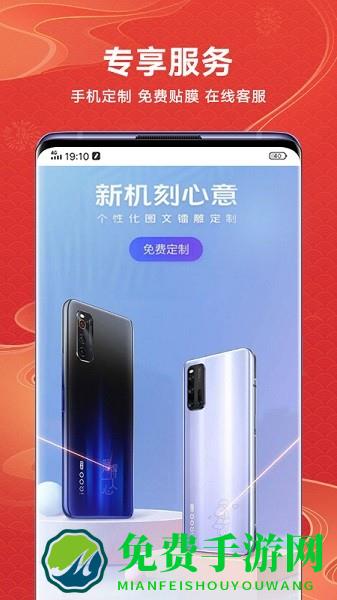 vivo官网app