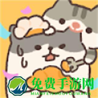 动物餐厅无限钻石无限金币