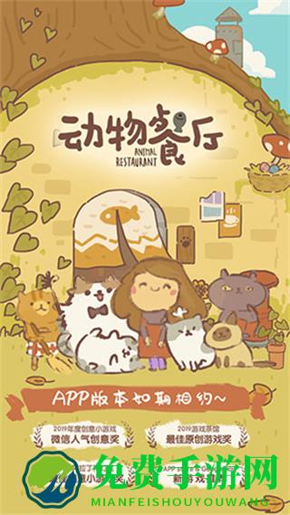 动物餐厅无限钻石无限金币