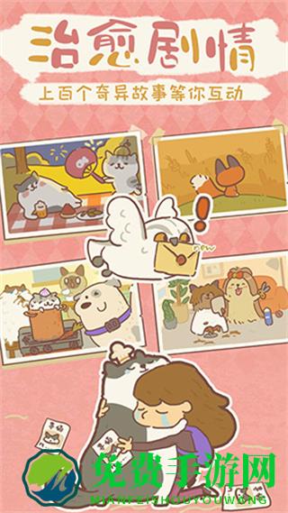 动物餐厅无限钻石无限金币