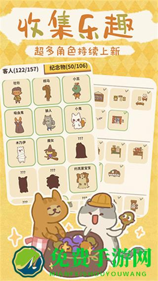 动物餐厅无限钻石无限金币