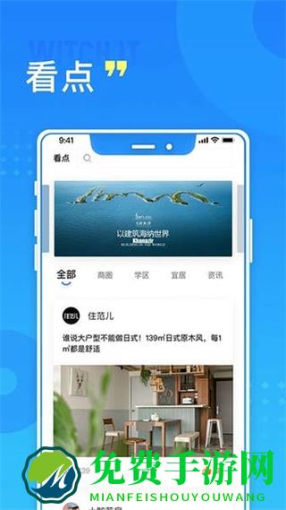 长沙住房app最新版本