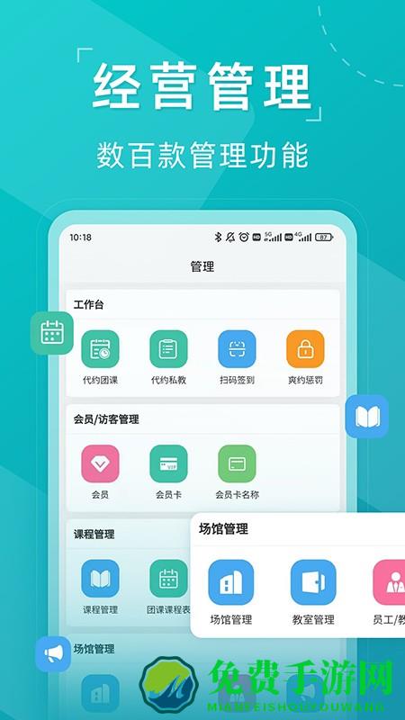 瑜小九线上预约系统app