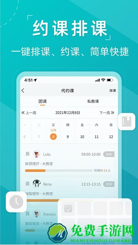 瑜小九线上预约系统app