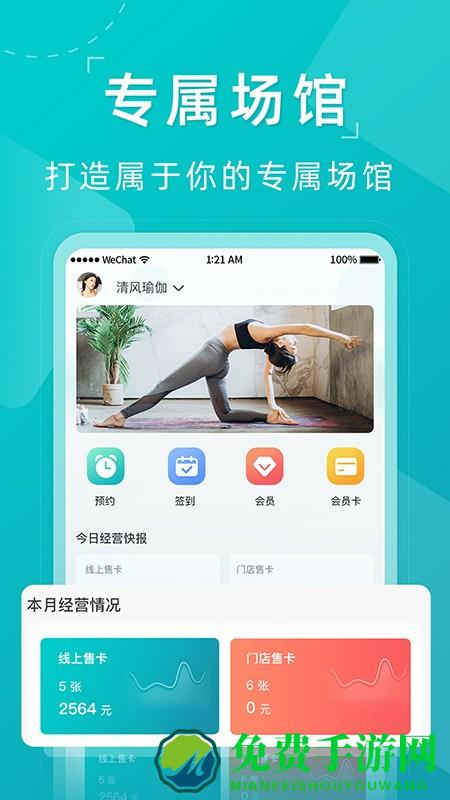 瑜小九线上预约系统app