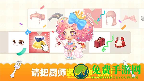 萌萌餐厅最新版