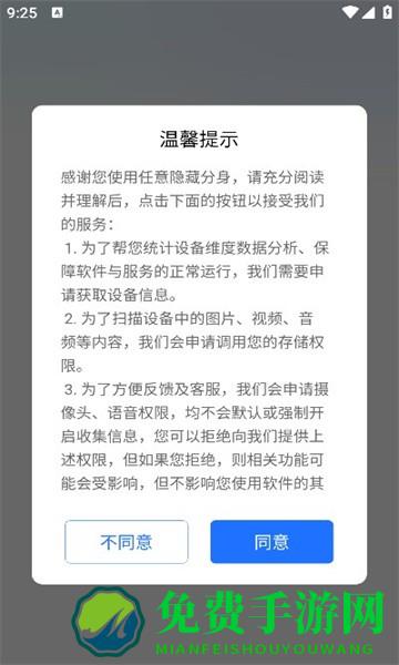 任意隐藏分身app