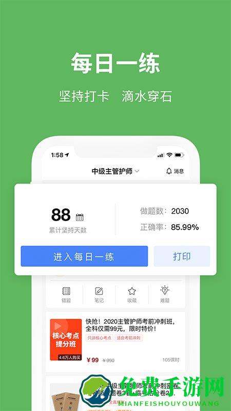 易哈佛考试手机版