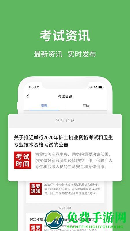 易哈佛考试手机版