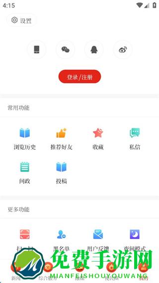 云上隆阳官方版