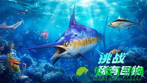 欢乐钓鱼大师内置秒杀菜单版