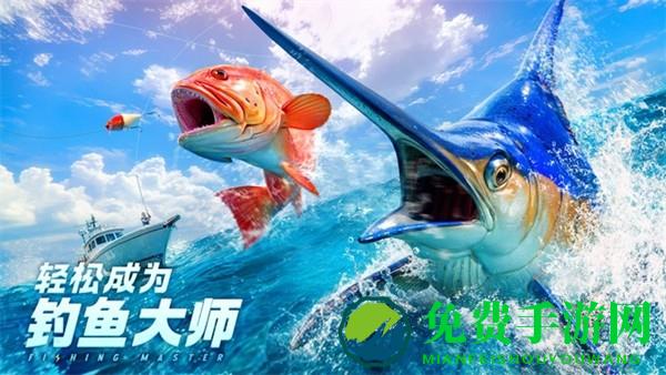 欢乐钓鱼大师内置秒杀菜单版