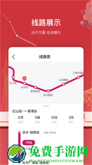 洛阳轨道交通app(洛易行)