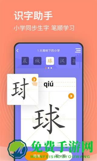 小学课程名师辅导免费版