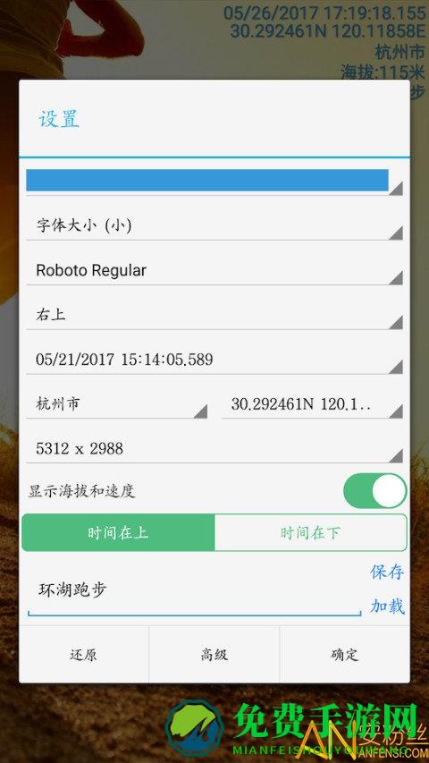 时间相机企业版