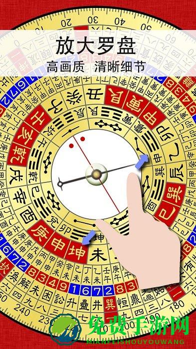 精密罗盘指南针下载
