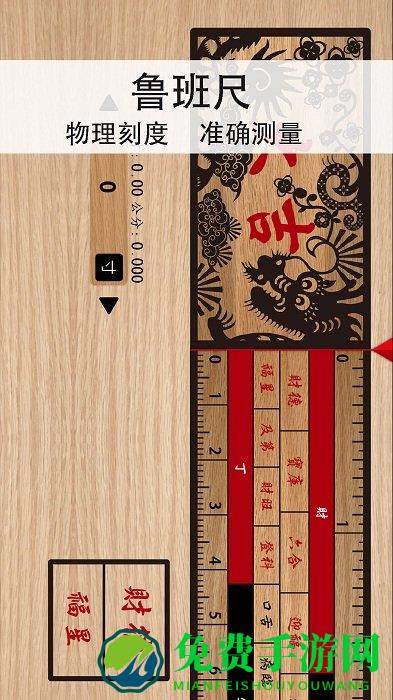 精密罗盘指南针app