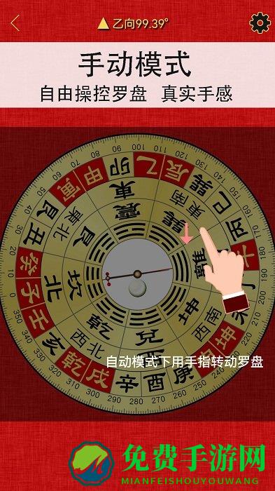 精密罗盘指南针app