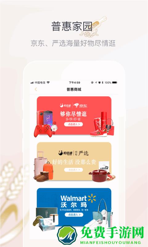 五粮液家园最新版