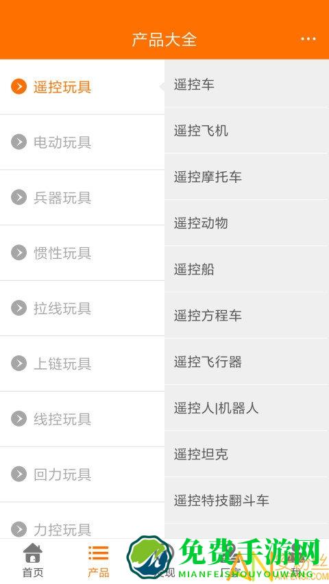 玩具巴巴批发网app下载