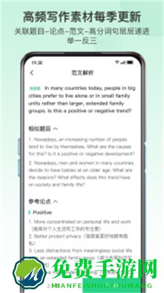 趴趴雅思机考模拟软件