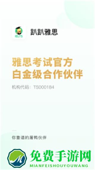 趴趴雅思机考模拟软件