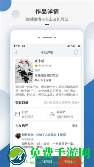 连城读书手机版