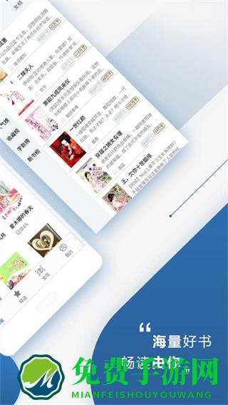 连城读书手机版