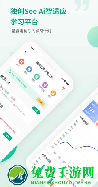 恒企网校手机版